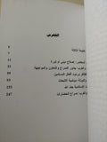 الخطر الإسلامى بين الوهم والواقع / جون إسبيزيتو - متجر كتب مصرمتجر كتب مصر