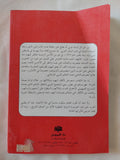 الخطر اليهودى على المسيحية والإسلام / عدنان حداد - متجر كتب مصر - المكتبة الفلسفية