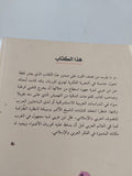 الخيال الخلاق فى تصوف أبن عربى / هنرى كوربان - متجر كتب مصر - المكتبة الفلسفية