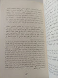 الخيال السياسى للإسلاميين ما قبل الدولة وما بعدها / هبة رءوف عزت - متجر كتب مصر - المكتبة الفلسفية