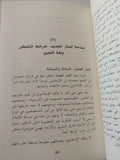 الخيال السياسى للإسلاميين ما قبل الدولة وما بعدها / هبة رءوف عزت - متجر كتب مصر - المكتبة الفلسفية