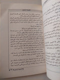 الخيط الرفيع / إحسان عبد القدوس - متجر كتب مصر - متجر كتب مصر