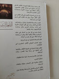 القلعة البيضاء / أورهان باموق - متجر كتب مصر - متجر كتب مصر