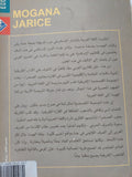الكلام رأسمال / أبو بكر إمام - متجر كتب مصر - متجر كتب مصر