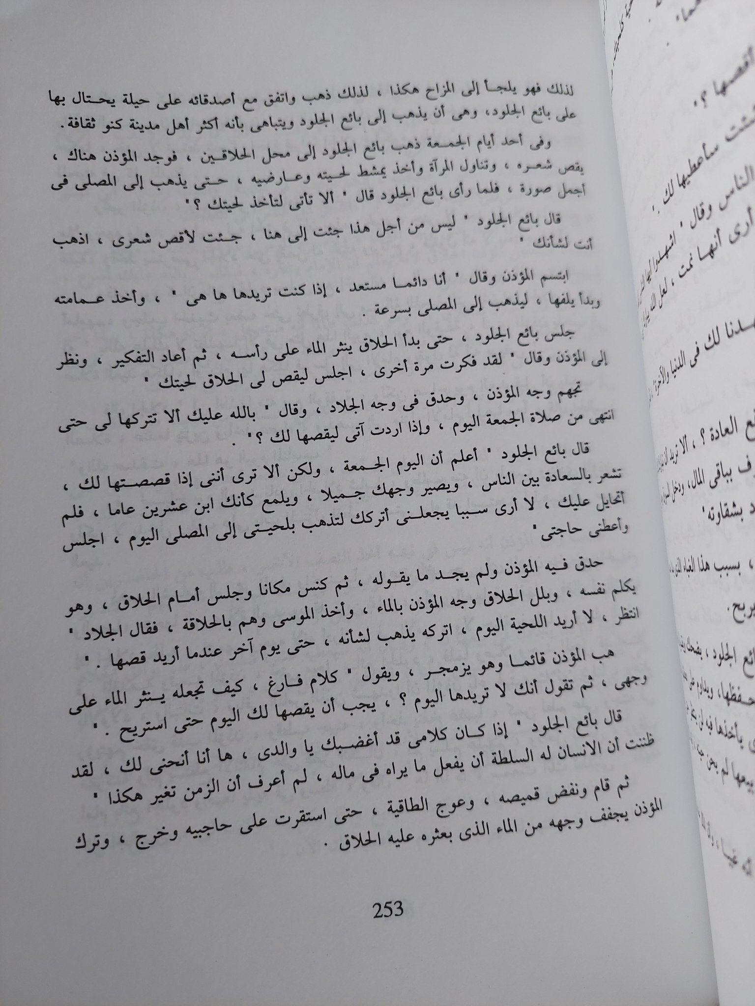 الكلام رأسمال / أبو بكر إمام - متجر كتب مصر - متجر كتب مصر
