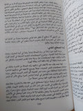 القلق وتمجيد الحياة .. كتاب تكريم جبرا إبراهيم جبرا - متجر كتب مصر - المكتبة الفلسفية
