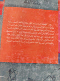 الكلمات المفاتيح / ريموند ويليامز - متجر كتب مصر - المكتبة الفلسفية