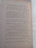 القمر المشوي / سعد مكاوي - متجر كتب مصر - متجر كتب مصر