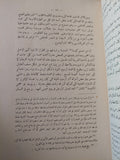 الكنائس القبطية القديمة بالقاهرة - ملحق بالصور - متجر كتب مصر - متجر كتب مصر