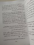 الكنز المرصود فى قواعد التلمود / د. روهنج وشارل لوران - متجر كتب مصر - متجر كتب مصر