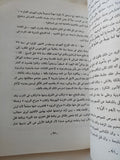 الكنز المرصود فى قواعد التلمود / روهلنج شارل لوران - متجر كتب مصر - المكتبة الفلسفية