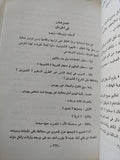 الكنز المرصود فى قواعد التلمود / روهلنج شارل لوران - متجر كتب مصر - المكتبة الفلسفية