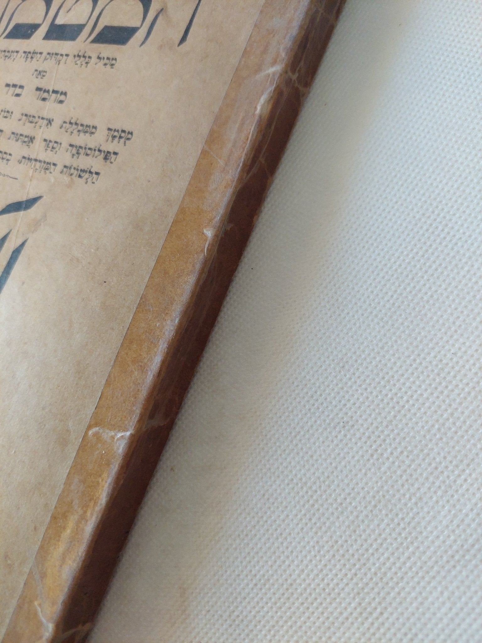 الكنز فى قواعد اللغة العبرية / محمد بدر - متجر كتب مصر - المكتبة الفلسفية