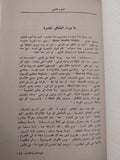 القوة النفسية للأهرام / بيل شول وإد بتيت - متجر كتب مصر - متجر كتب مصر