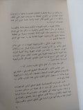 القوة الثالثة .. تاريخ القوات الجوية المصرية / على محمد لبيب - ملحق بالصور - متجر كتب مصر - متجر كتب مصر