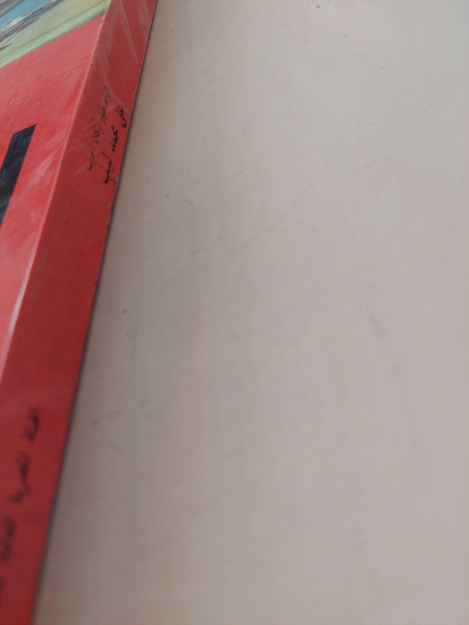 القوة الثالثة .. تاريخ القوات الجوية المصرية / على محمد لبيب - ملحق بالصور - متجر كتب مصر - متجر كتب مصر