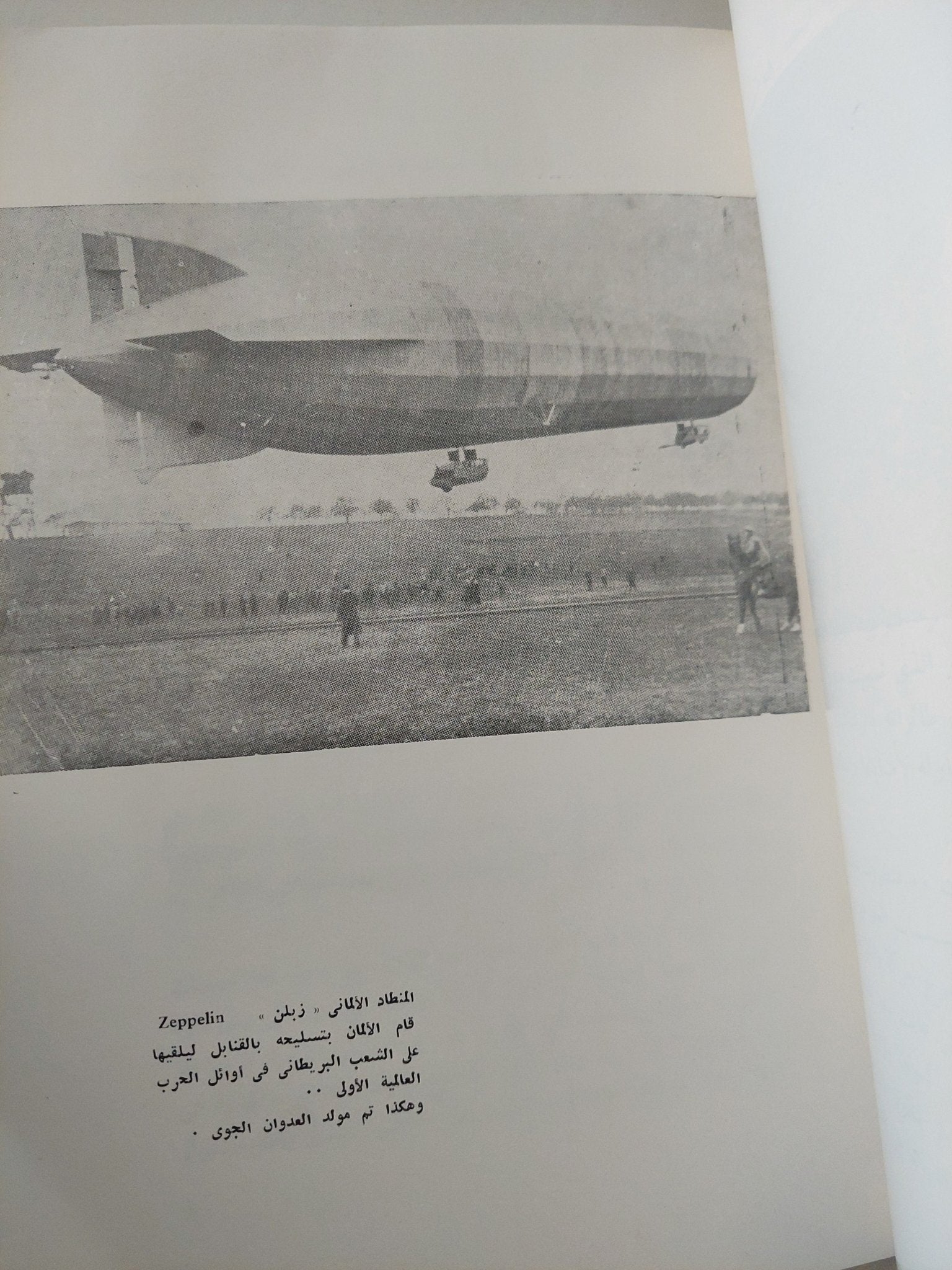 القوة الثالثة .. تاريخ القوات الجوية المصرية / على محمد لبيب - ملحق بالصور - متجر كتب مصر - متجر كتب مصر