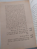 القوانين / أفلاطون - متجر كتب مصر - متجر كتب مصر