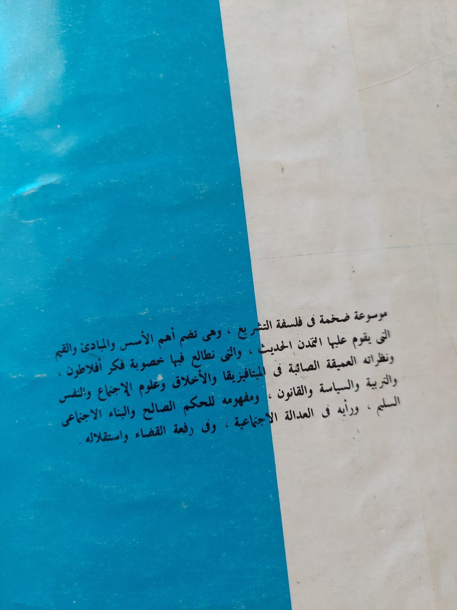 القوانين لأفلاطون / د.تيلور - متجر كتب مصرمتجر كتب مصر