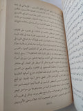 الكولونيالية والثورة / جوان كوال - متجر كتب مصر - المكتبة الفلسفية