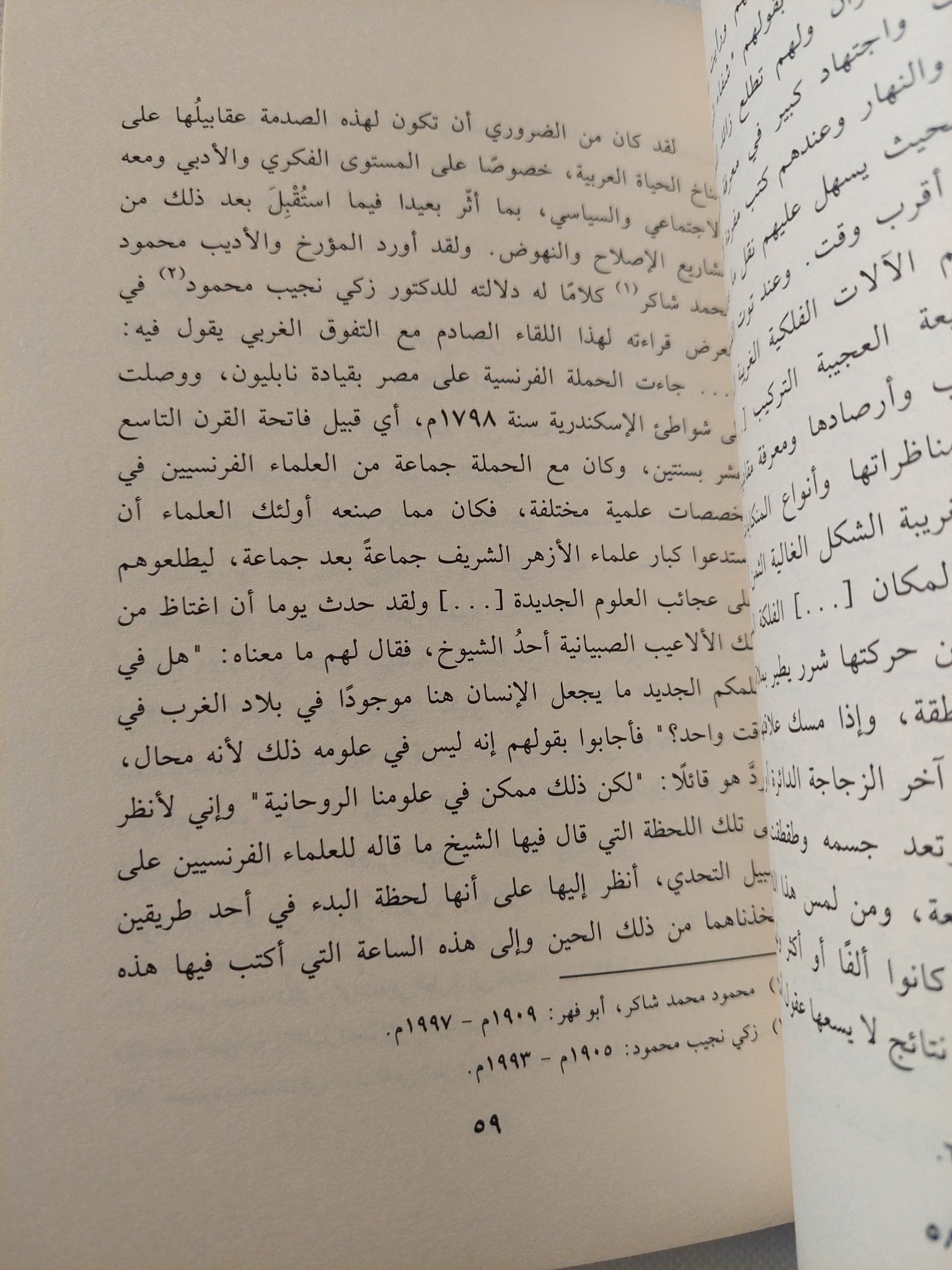 القومية العربية / فيصل الأمين البقالى - متجر كتب مصر - المكتبة الفلسفية