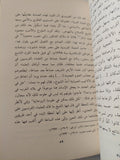 القومية العربية / فيصل الأمين البقالى - متجر كتب مصر - المكتبة الفلسفية