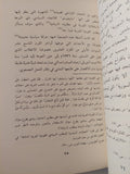 القومية العربية / فيصل الأمين البقالى - متجر كتب مصر - المكتبة الفلسفية