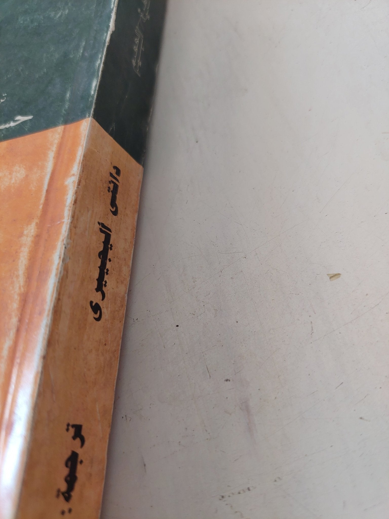 الكوميديا الالهية .. الجحيم / دانتى أليجيرى - متجر كتب مصر - المكتبة الفلسفية