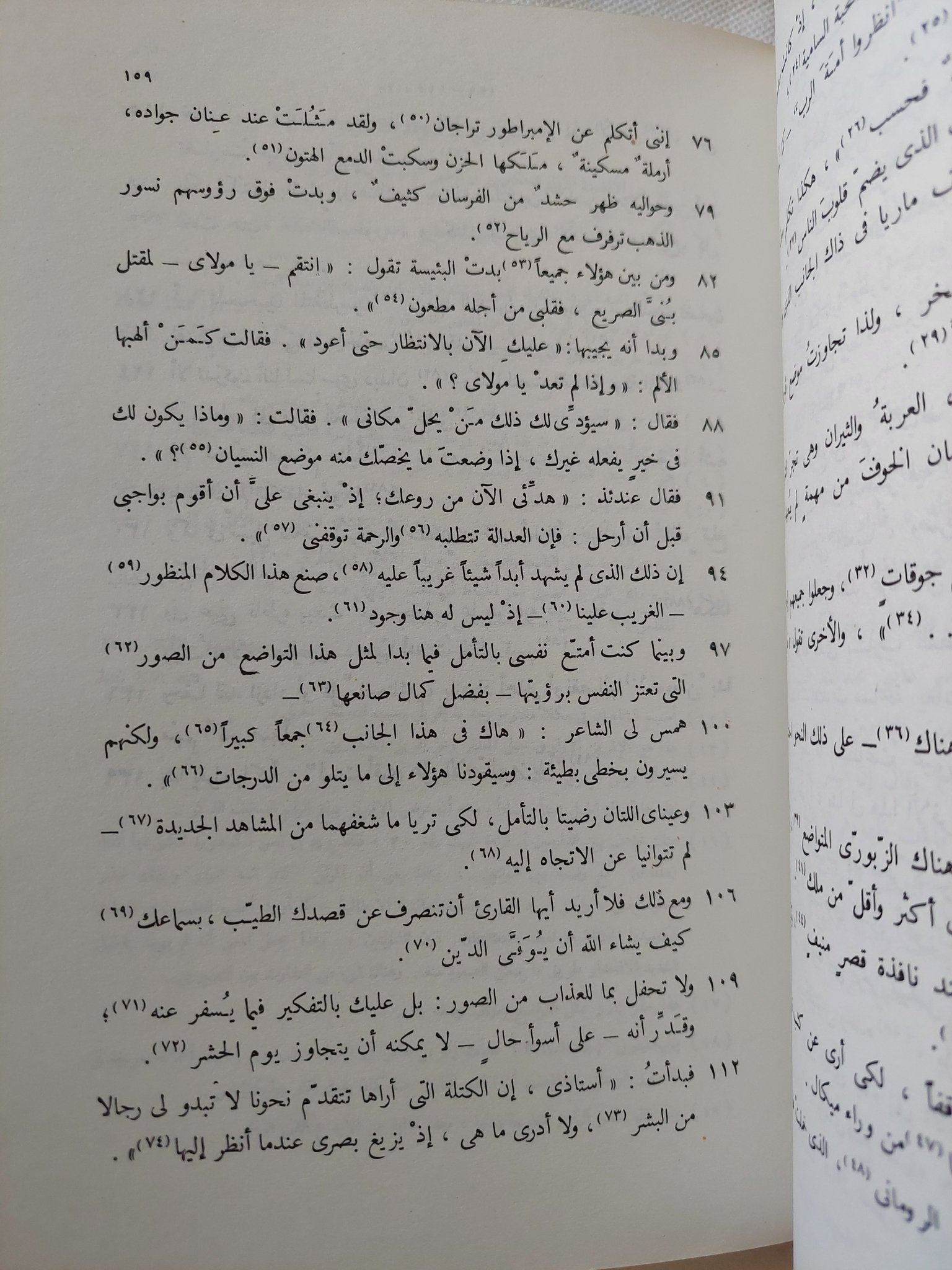 الكوميديا الإلهية المطهر / دانتى اليجييرى - متجر كتب مصر - المكتبة الفلسفية