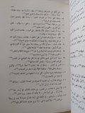 الكوميديا الإلهية المطهر / دانتى اليجييرى - متجر كتب مصر - المكتبة الفلسفية