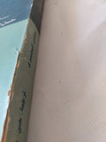 الكوميديا الإلهية المطهر / دانتى اليجييرى - متجر كتب مصر - المكتبة الفلسفية