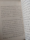 الكوميديا الأرضية / زكى نجيب محمود - متجر كتب مصر - متجر كتب مصر