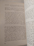 الكوميديا والمسرح المصرى المعاصر / أمير سلامة - هغير الصورة - متجر كتب مصر - متجر كتب مصر