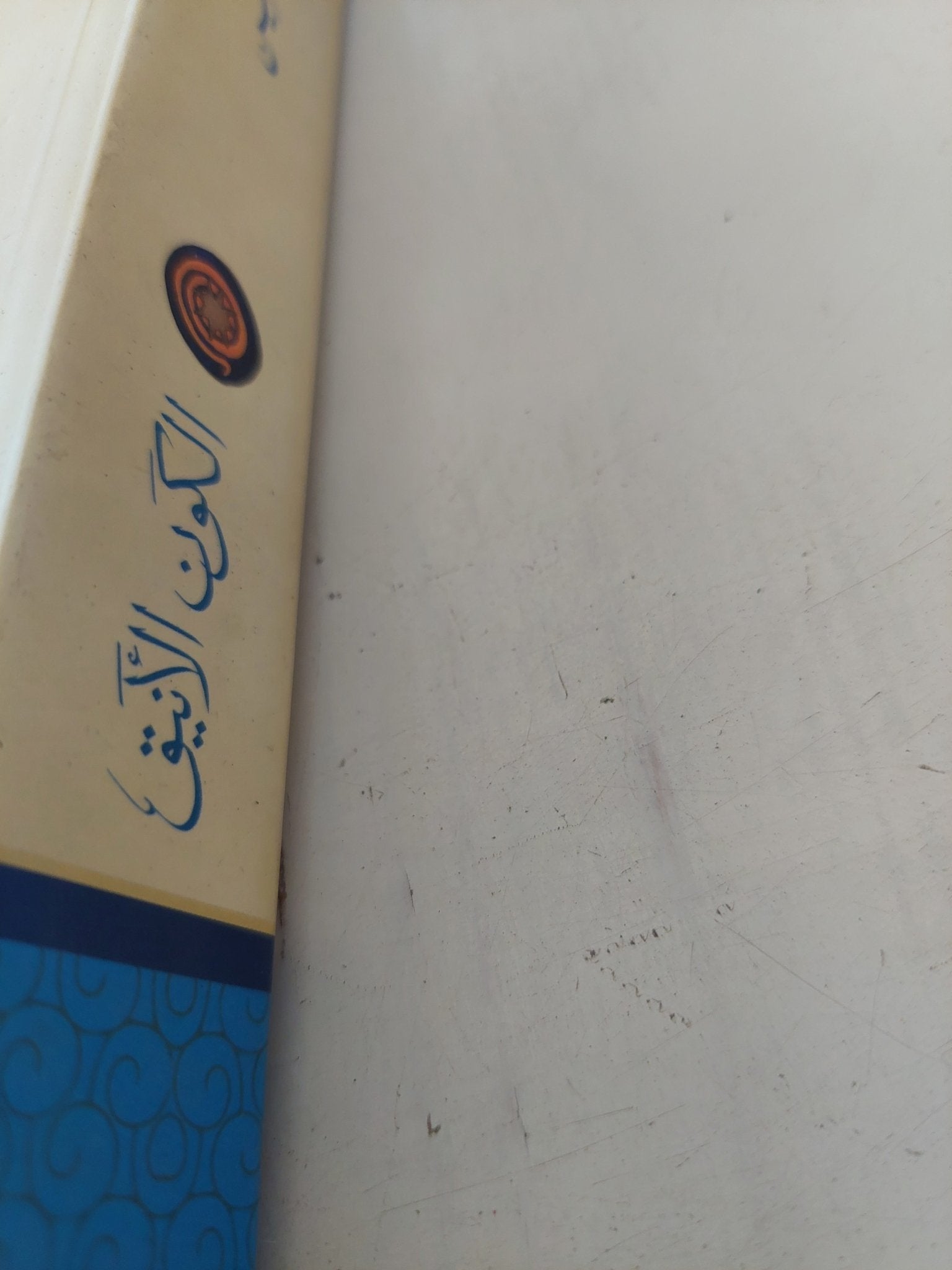 الكون الأنيق / برايان جرين - متجر كتب مصر - المكتبة الفلسفية