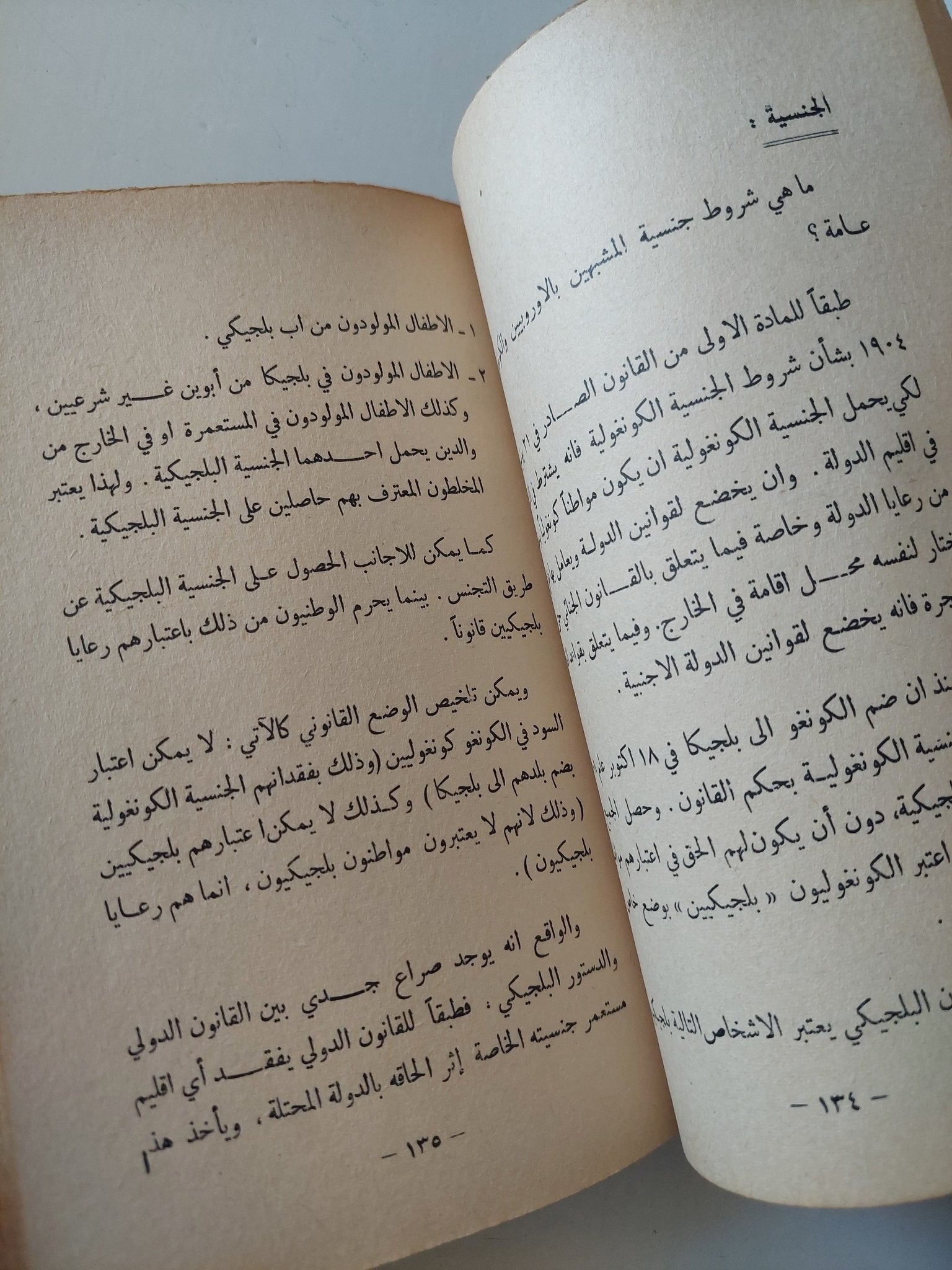 الكونغو أرض المستقبل / لومومبا - متجر كتب مصر - متجر كتب مصر