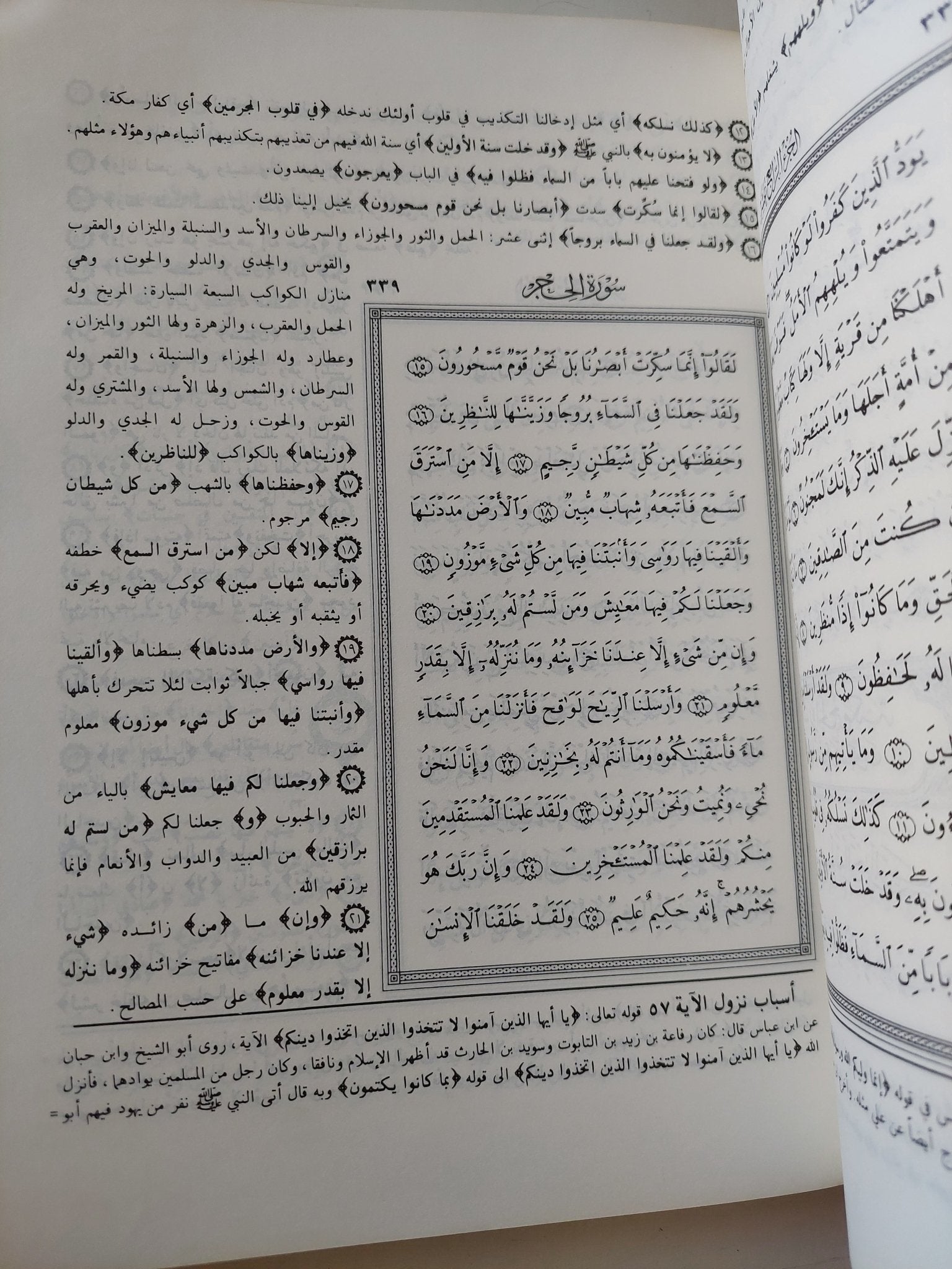 القران الكريم بتفسير الجلالين بهامش المصحف الشريف بالرسم العثمانى - هارد كفر قطع كبير - متجر كتب مصر - متجر كتب مصر