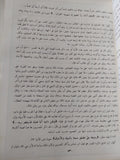 القران الكريم بتفسير الجلالين بهامش المصحف الشريف بالرسم العثمانى - هارد كفر قطع كبير - متجر كتب مصر - متجر كتب مصر