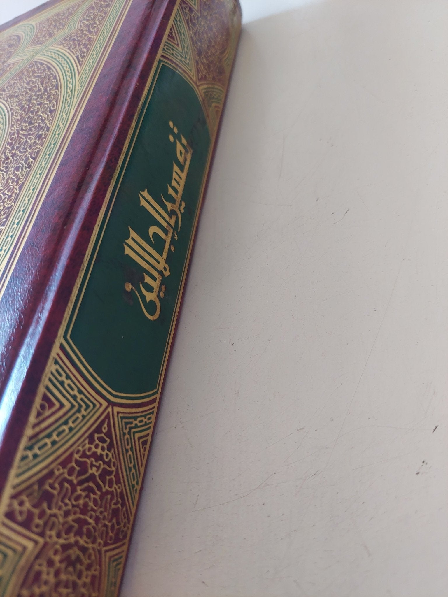 القران الكريم بتفسير الجلالين بهامش المصحف الشريف بالرسم العثمانى - هارد كفر قطع كبير - متجر كتب مصر - متجر كتب مصر