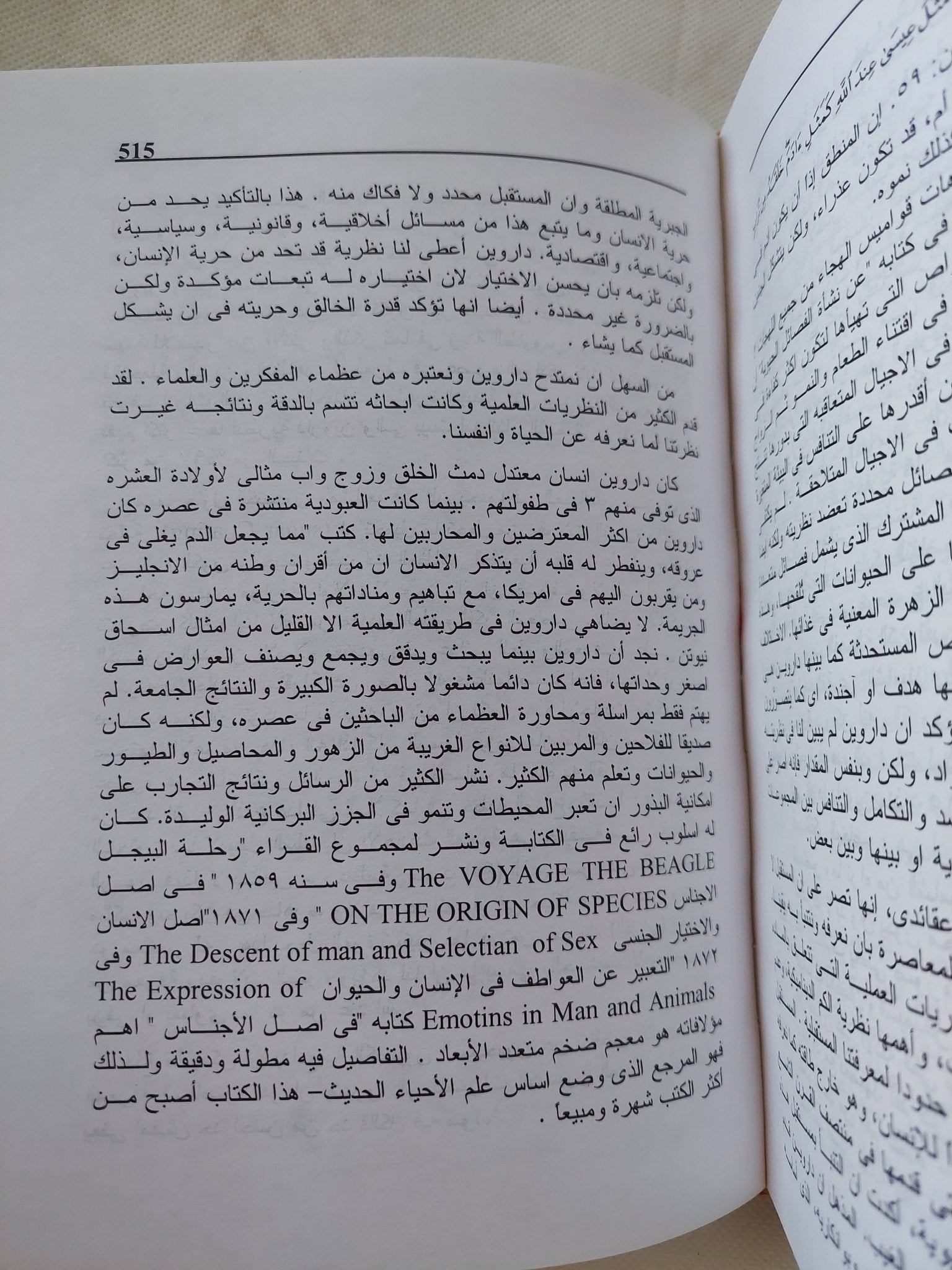 القرآن: الوحي الحي – دراسة معاصرة / مصطفى النجار - هارد كفر - متجر كتب مصر - المكتبة الفلسفية