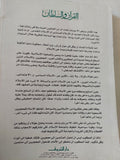 القرآن والسلطان / فهمى هويدى - متجر كتب مصر - المكتبة الفلسفية