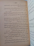 القرآن ينبوع العلوم والعرفان / على فكرى - هارد كفر - متجر كتب مصر - المكتبة الفلسفية