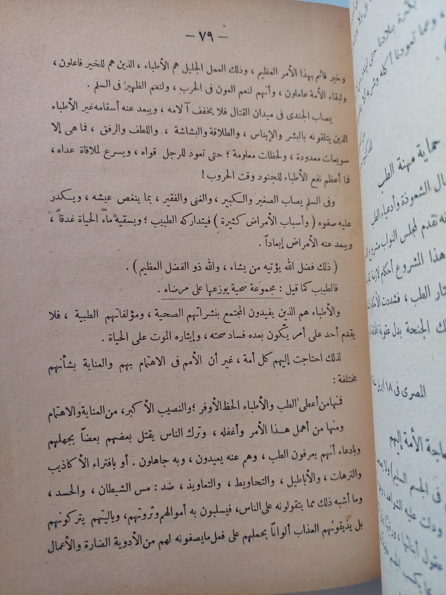 القرآن ينبوع العلوم والعرفان / على فكرى - هارد كفر - متجر كتب مصر - المكتبة الفلسفية