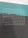 القرصان الأسود / أميليو سالغارى - متجر كتب مصر - المكتبة الفلسفية