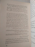 القرية المصرية .. دراسة فى الملكية وعلاقات الإنتاج / فتحى عبد الفتاح - متجر كتب مصر - متجر كتب مصر