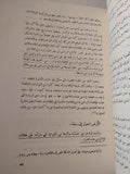 القرية المصرية .. دراسة فى الملكية وعلاقات الإنتاج / فتحى عبد الفتاح - متجر كتب مصر - متجر كتب مصر