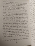 القصة الحقيقية لمنظمة التحرير الفلسطينية / نيل ليفنجستون ودافيد هالفى - متجر كتب مصر - متجر كتب مصر