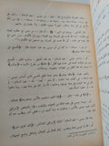 القصة فى القرآن الكريم / محمد سيف طنطاوى - متجر كتب مصر - المكتبة الفلسفية