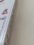 القصاص وثقافات الشرق .. العين بالعين / ويليام ميلر - متجر كتب مصر - المكتبة الفلسفية