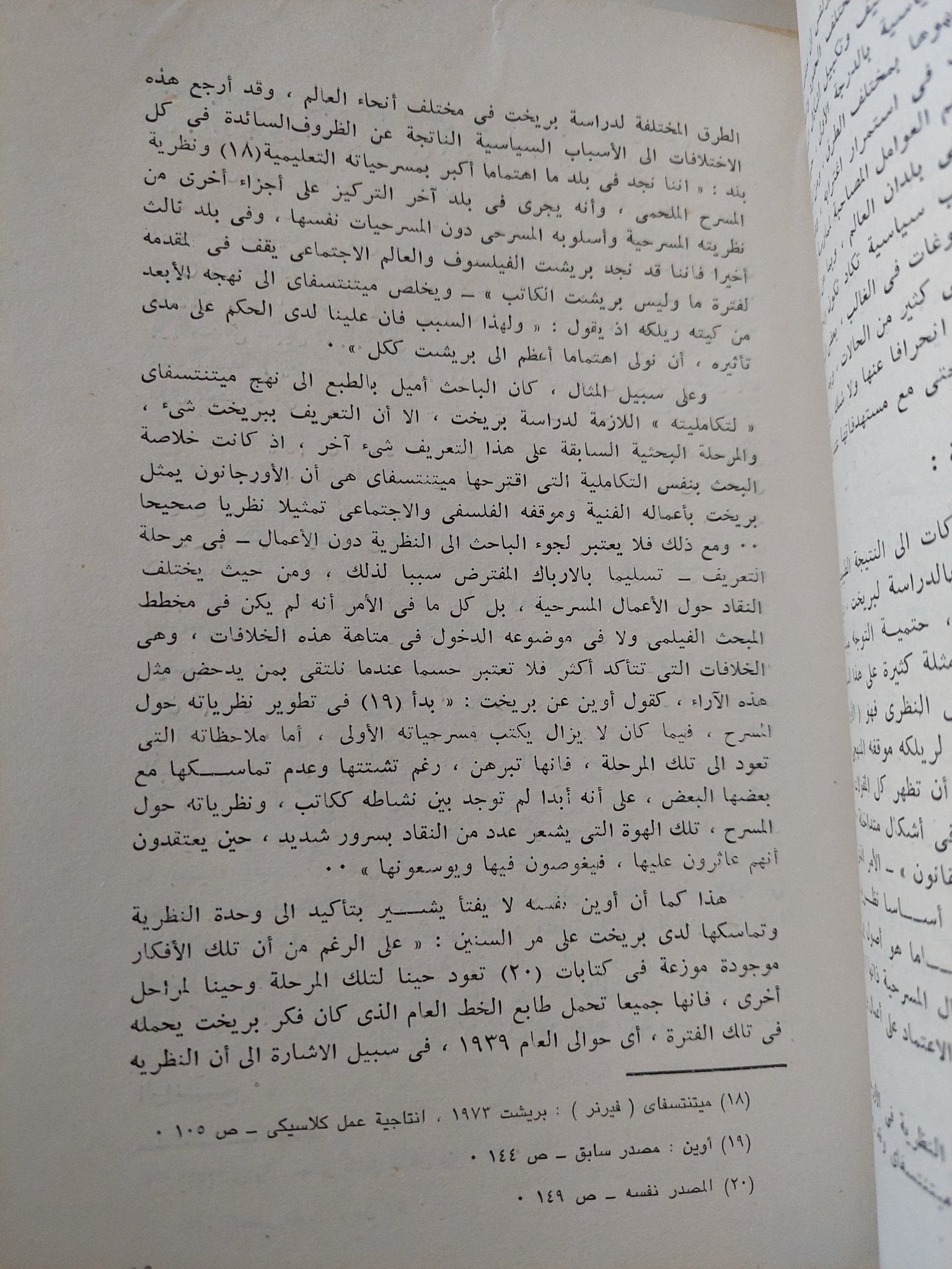 الكسر النسبى فى الإيهام السينمائى / مدكور ثابت - متجر كتب مصر - متجر كتب مصر