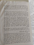القصر ودوره فى السياسة المصرية / حسن يوسف - متجر كتب مصر - متجر كتب مصر